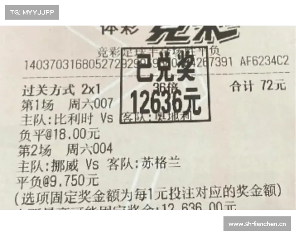 6-24竞彩高赔单 6-24竞彩高赔单